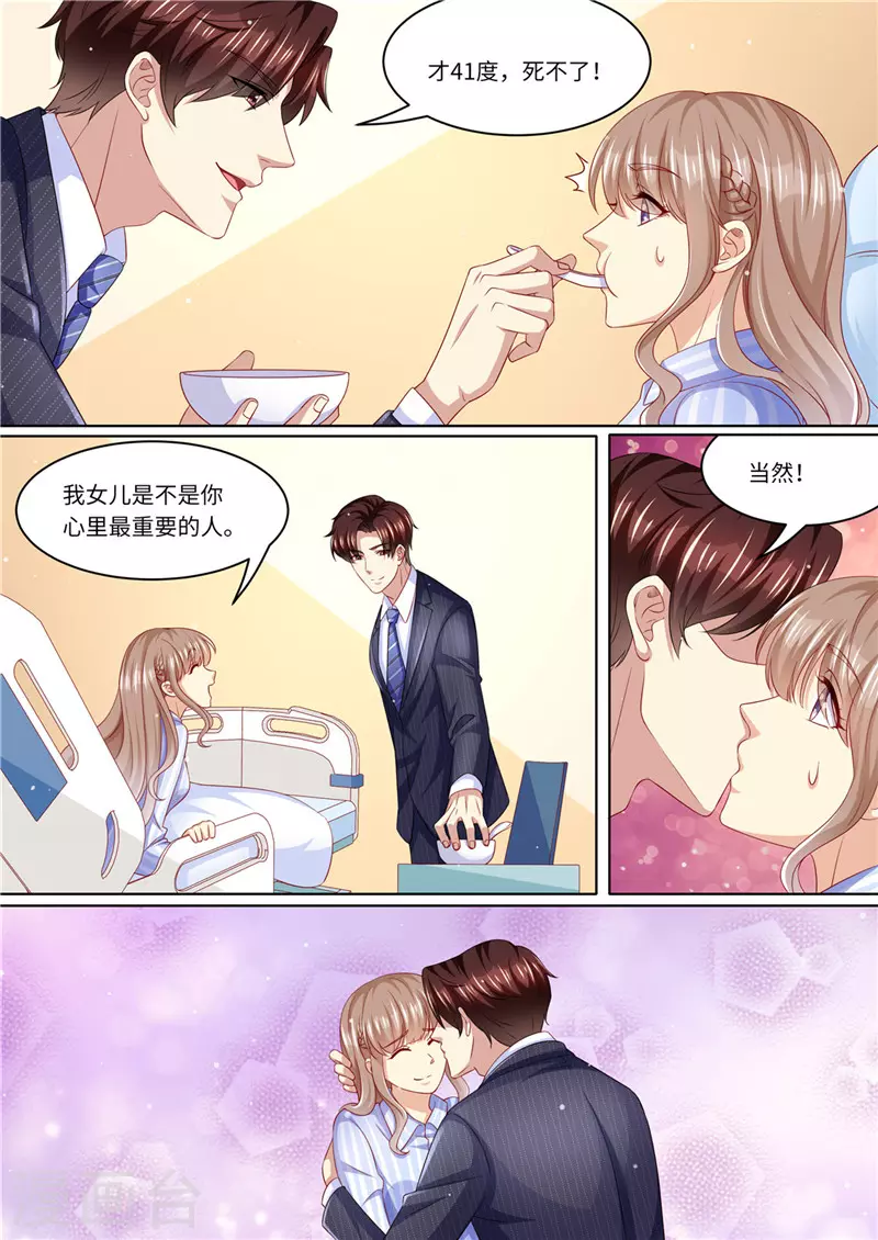 第230话 病房里的甜蜜 第10页