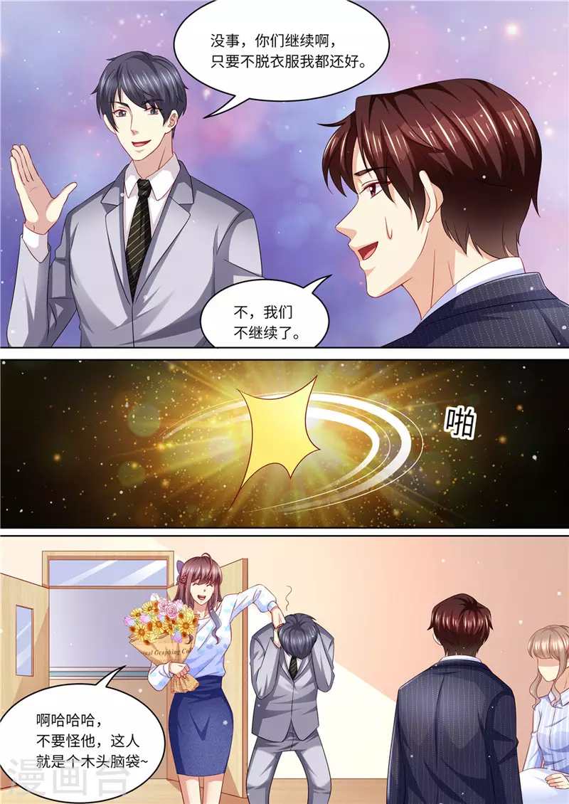 第230话 病房里的甜蜜 第12页