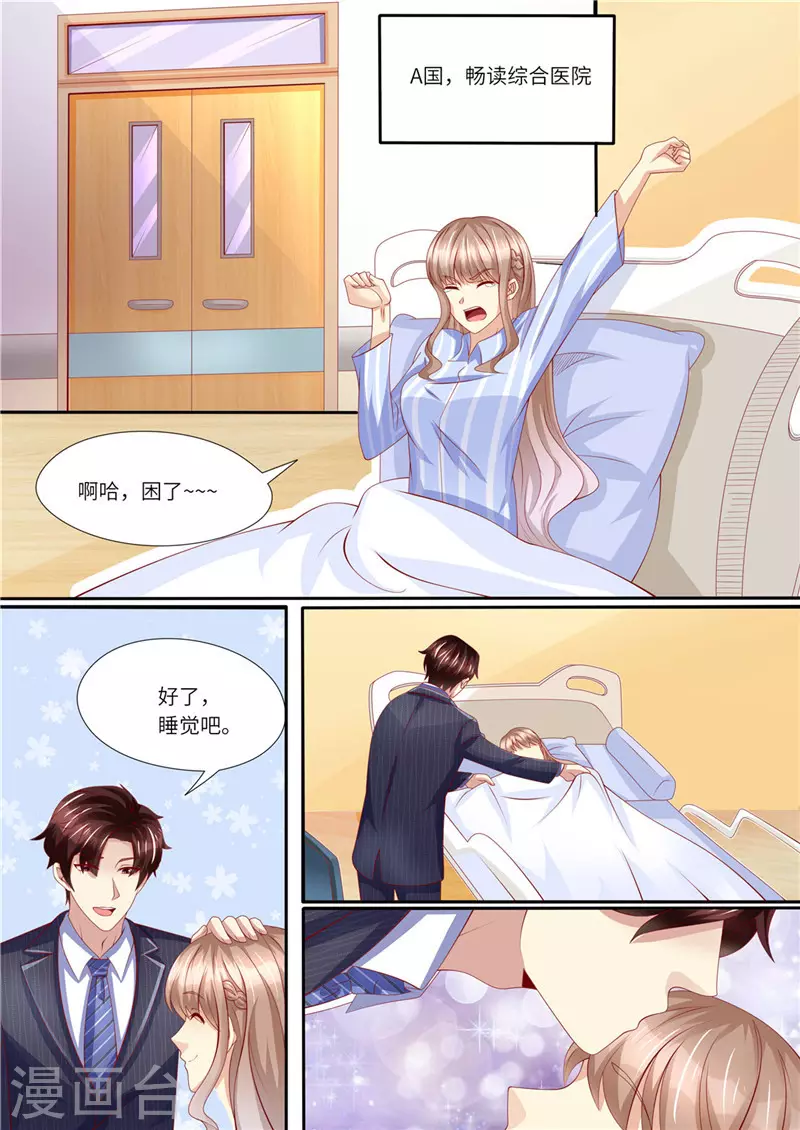 第231话 爱的方式 第2页