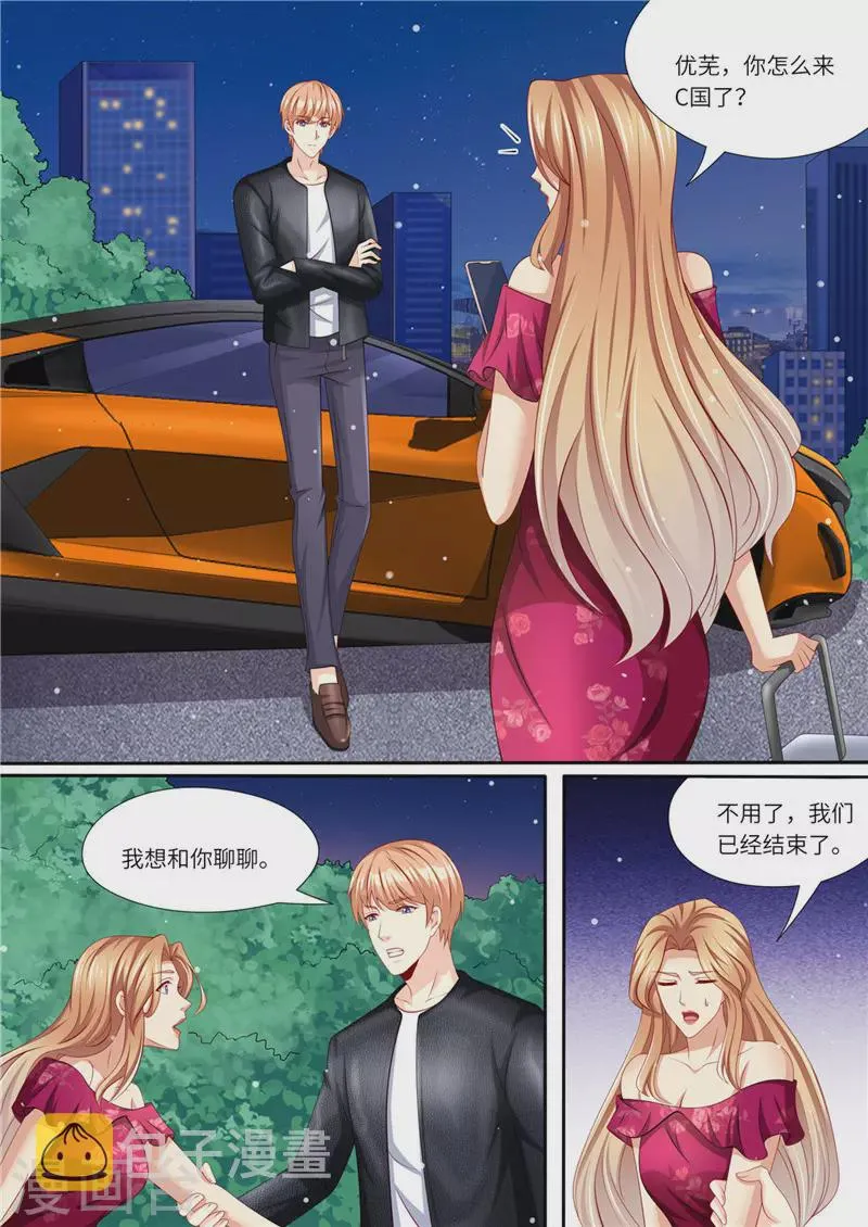 第231话 爱的方式 第10页
