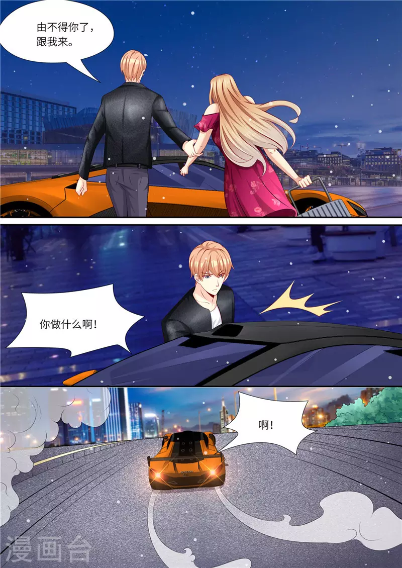第231话 爱的方式 第11页