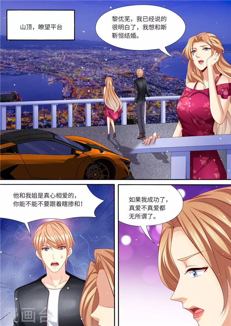第231话 爱的方式 第12页