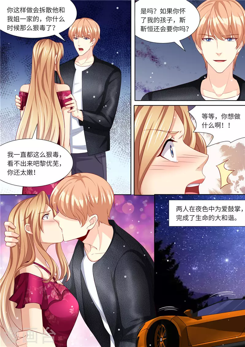 第231话 爱的方式 第13页