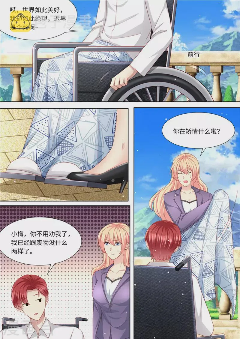 第232话 父子情深 第3页