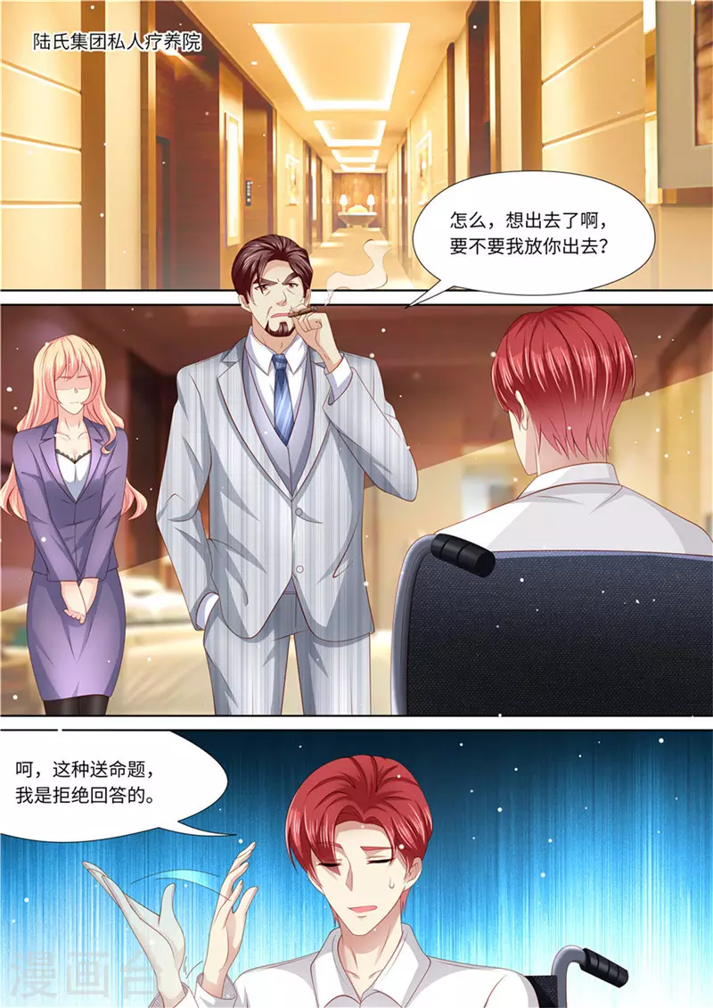 第232话 父子情深 第5页
