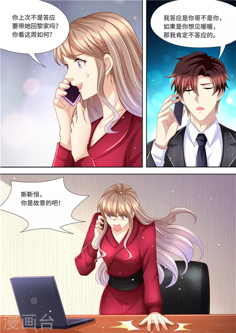 第232话 父子情深 第10页