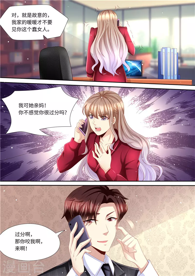 第232话 父子情深 第11页