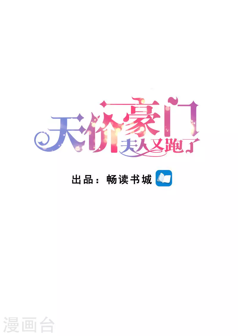 第233话 夫妻斗法 第1页