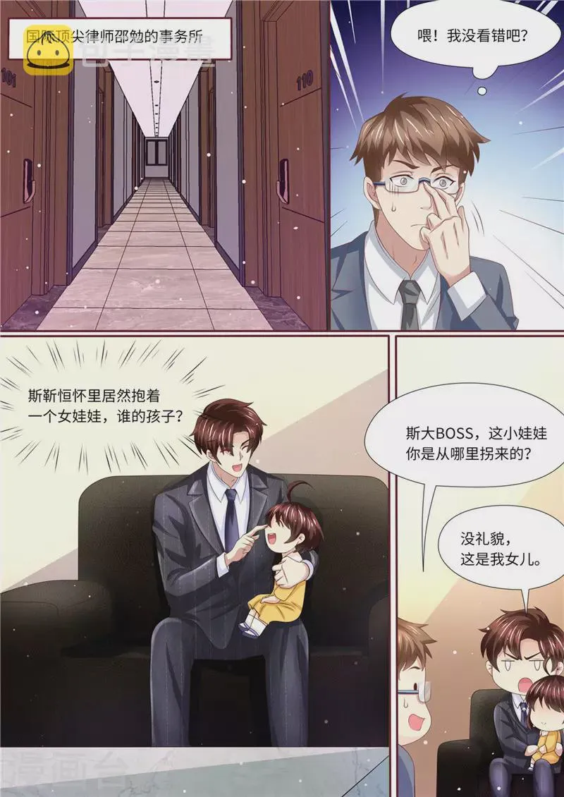 第233话 夫妻斗法 第2页