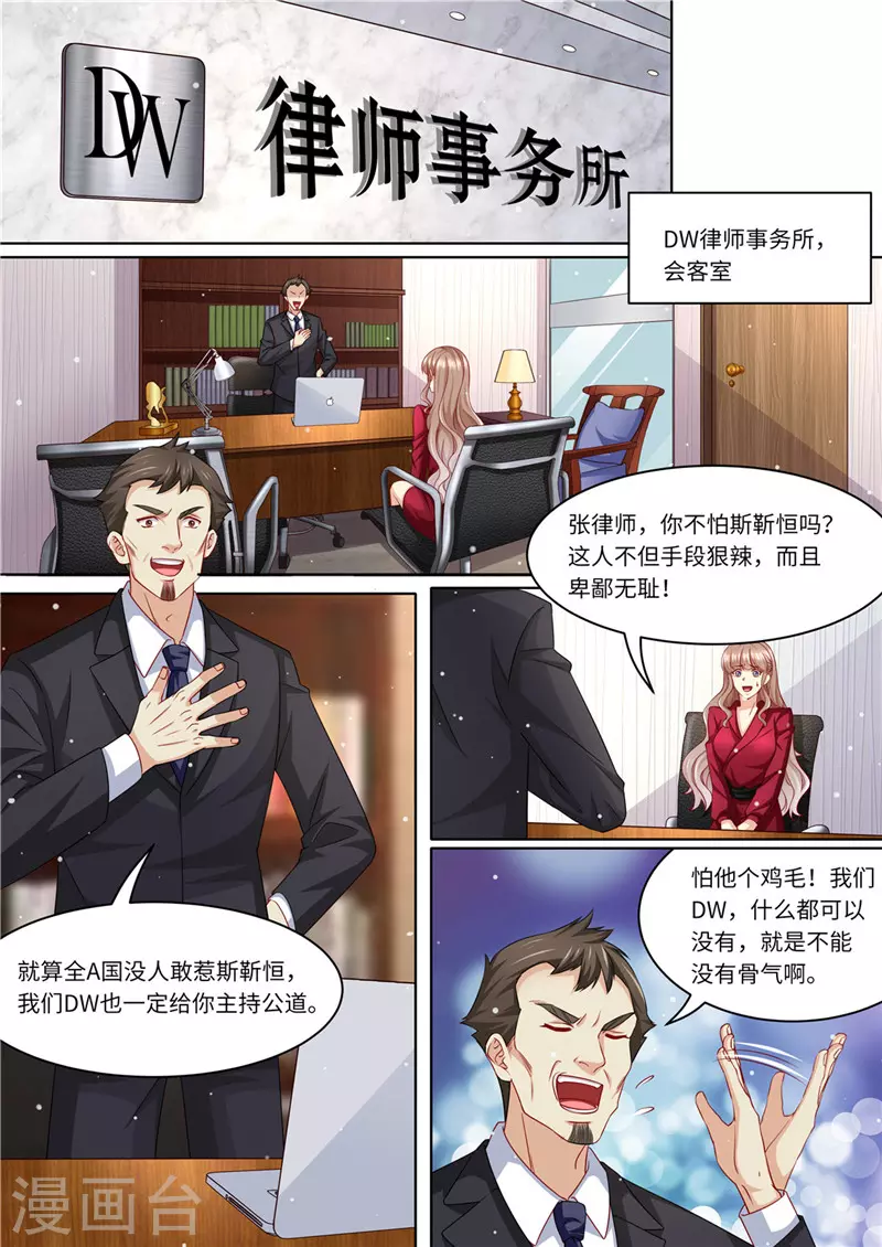 第234话 意外的惊喜 第2页