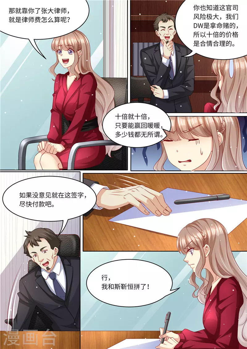 第234话 意外的惊喜 第3页