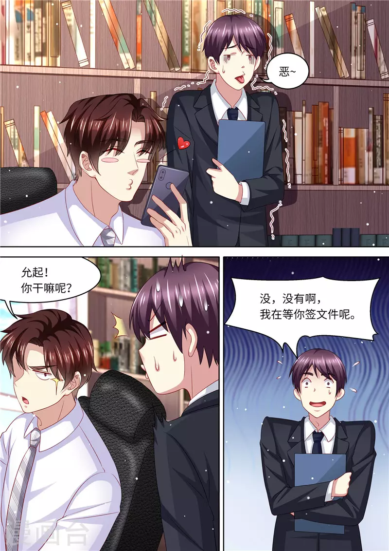 第239话 真假怀孕 第4页