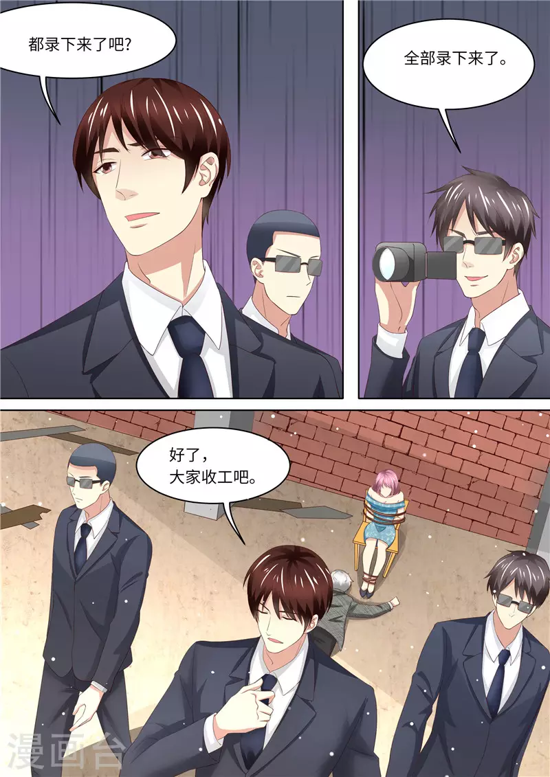 第239话 真假怀孕 第11页