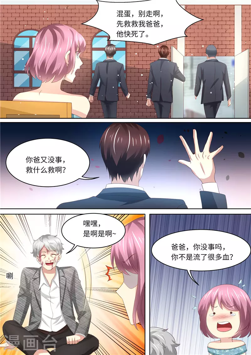 第239话 真假怀孕 第12页
