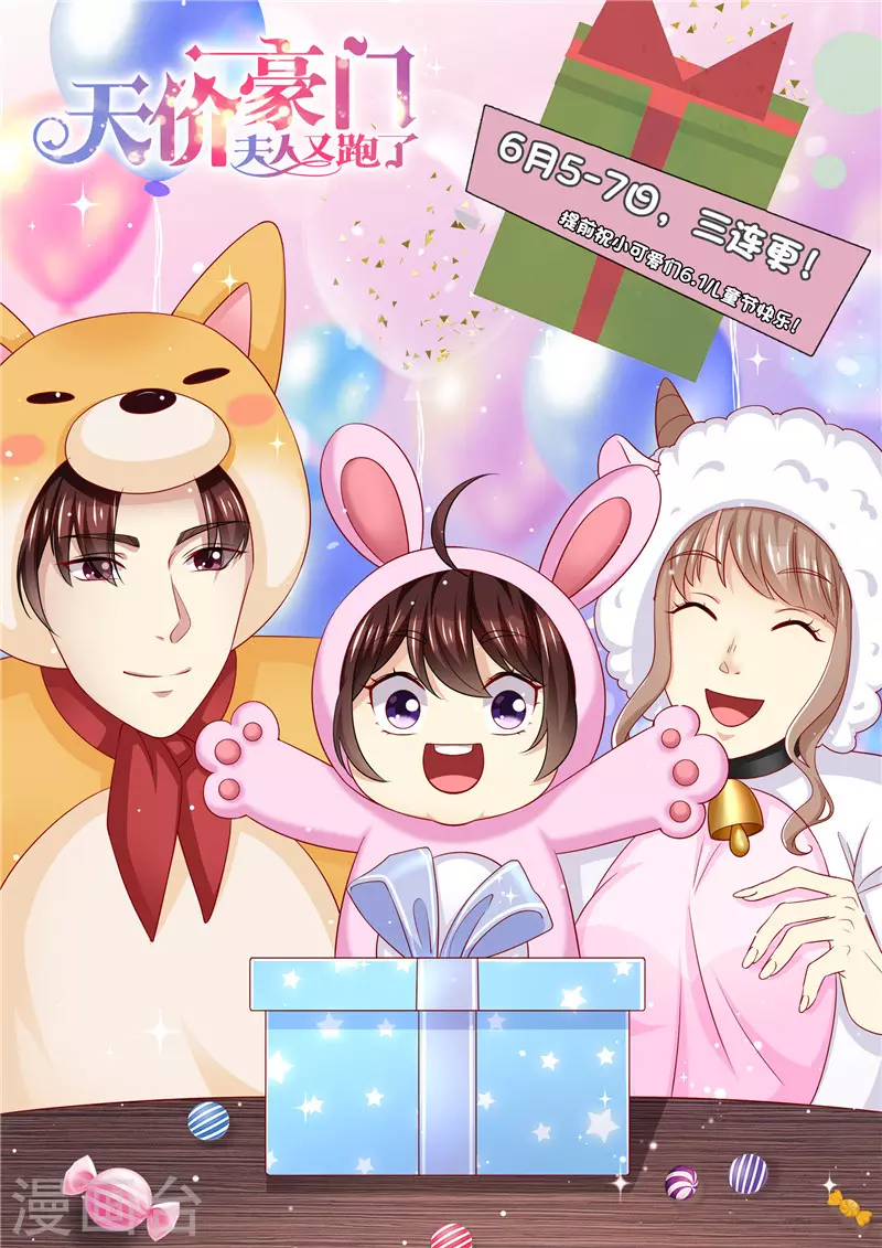 第239话 真假怀孕 第14页