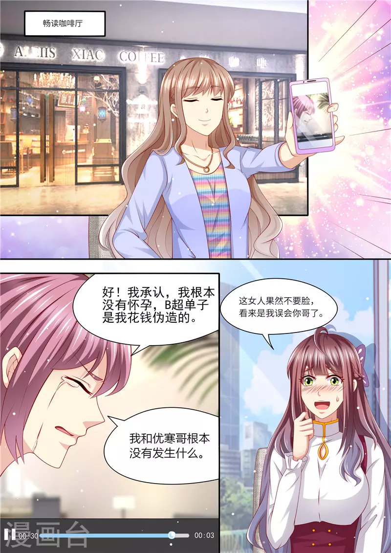 第240话 幸福归家 第2页