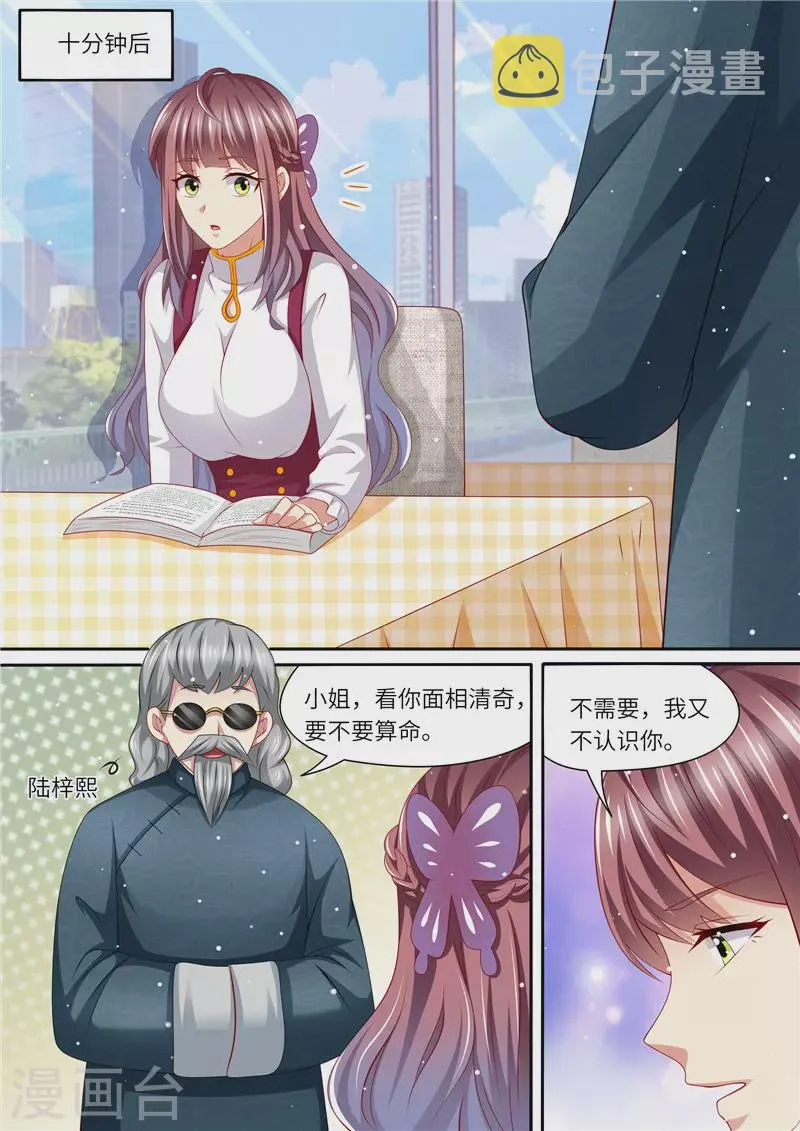 第240话 幸福归家 第8页