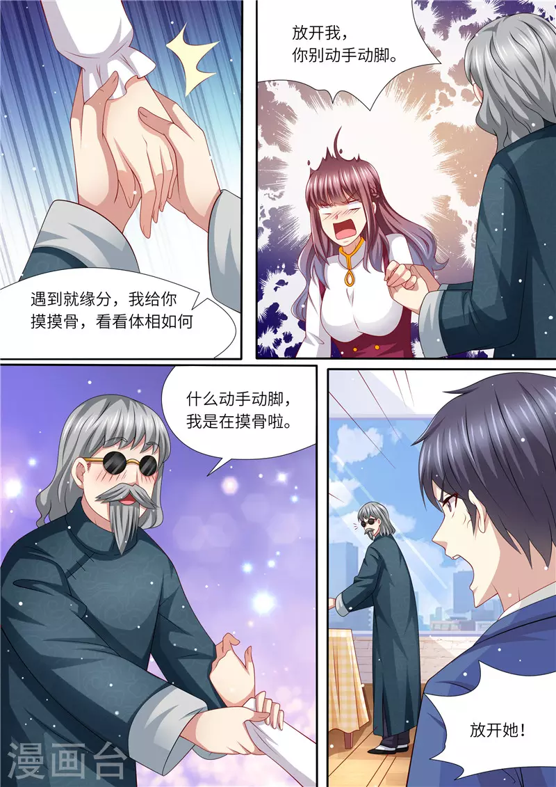 第240话 幸福归家 第9页