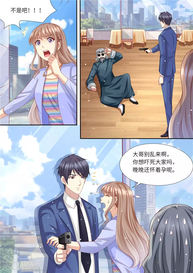 第240话 幸福归家 第11页
