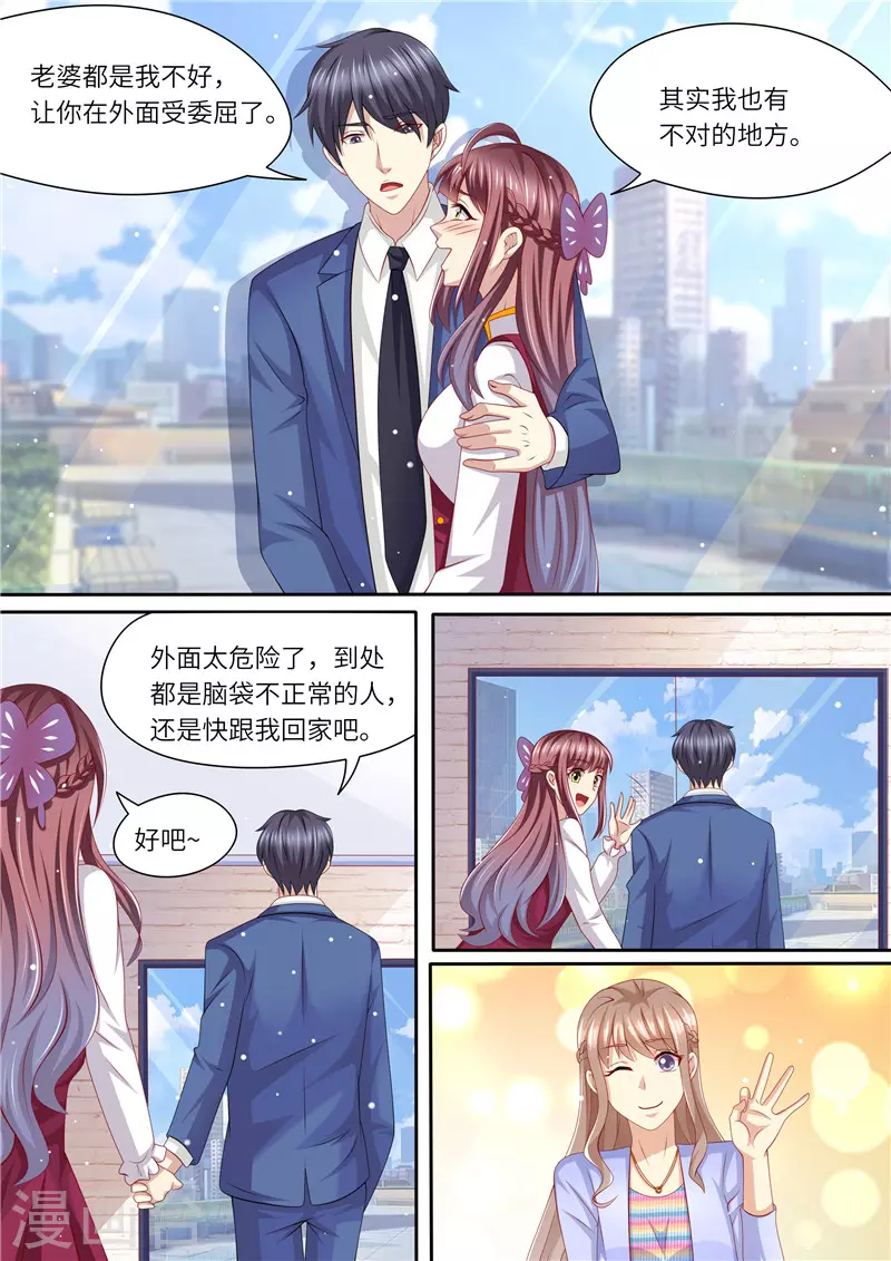 第240话 幸福归家 第13页
