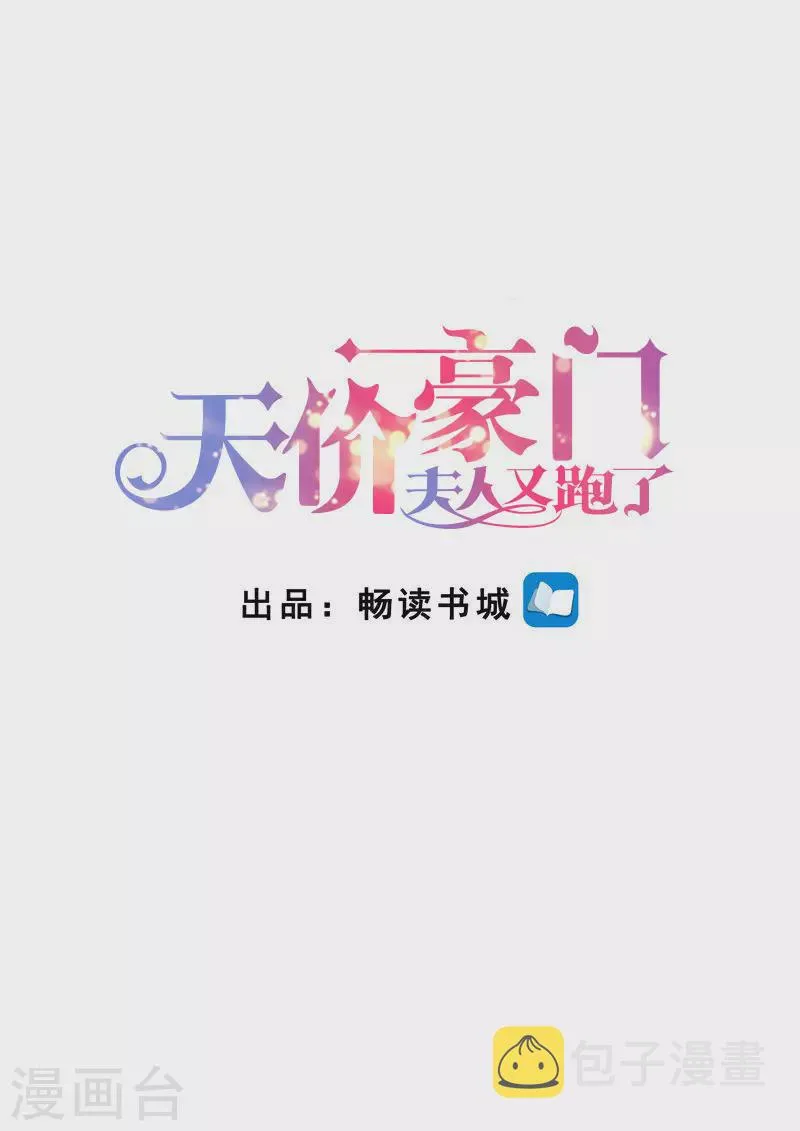 第241话 不要后妈 第1页