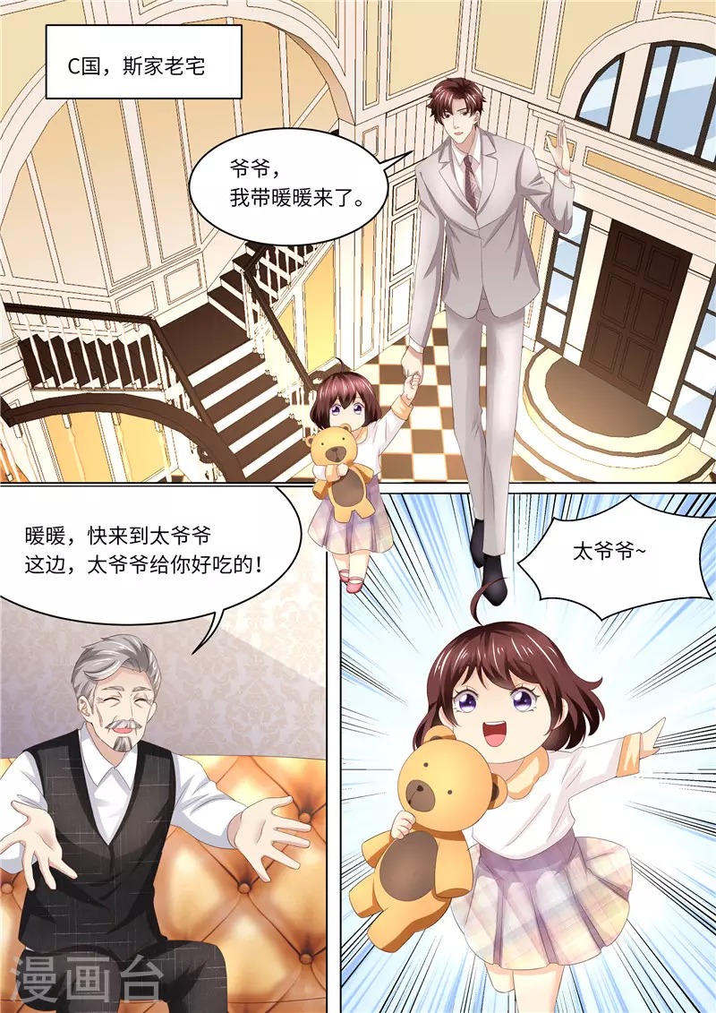第241话 不要后妈 第4页