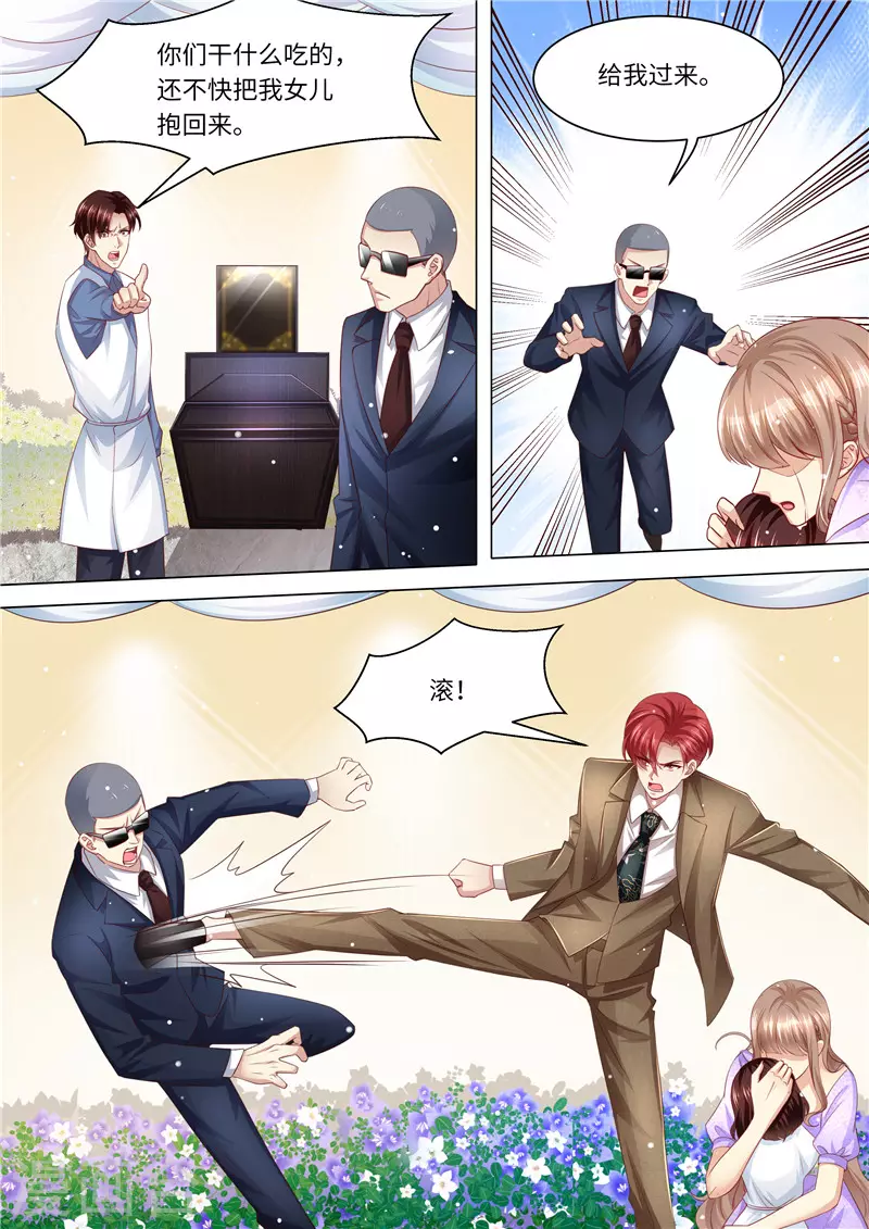 第255话 别离 第4页