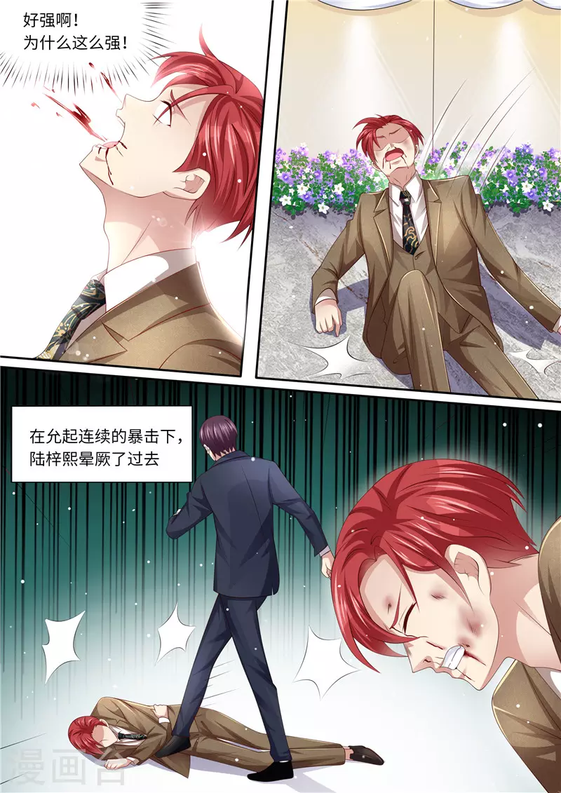 第255话 别离 第9页