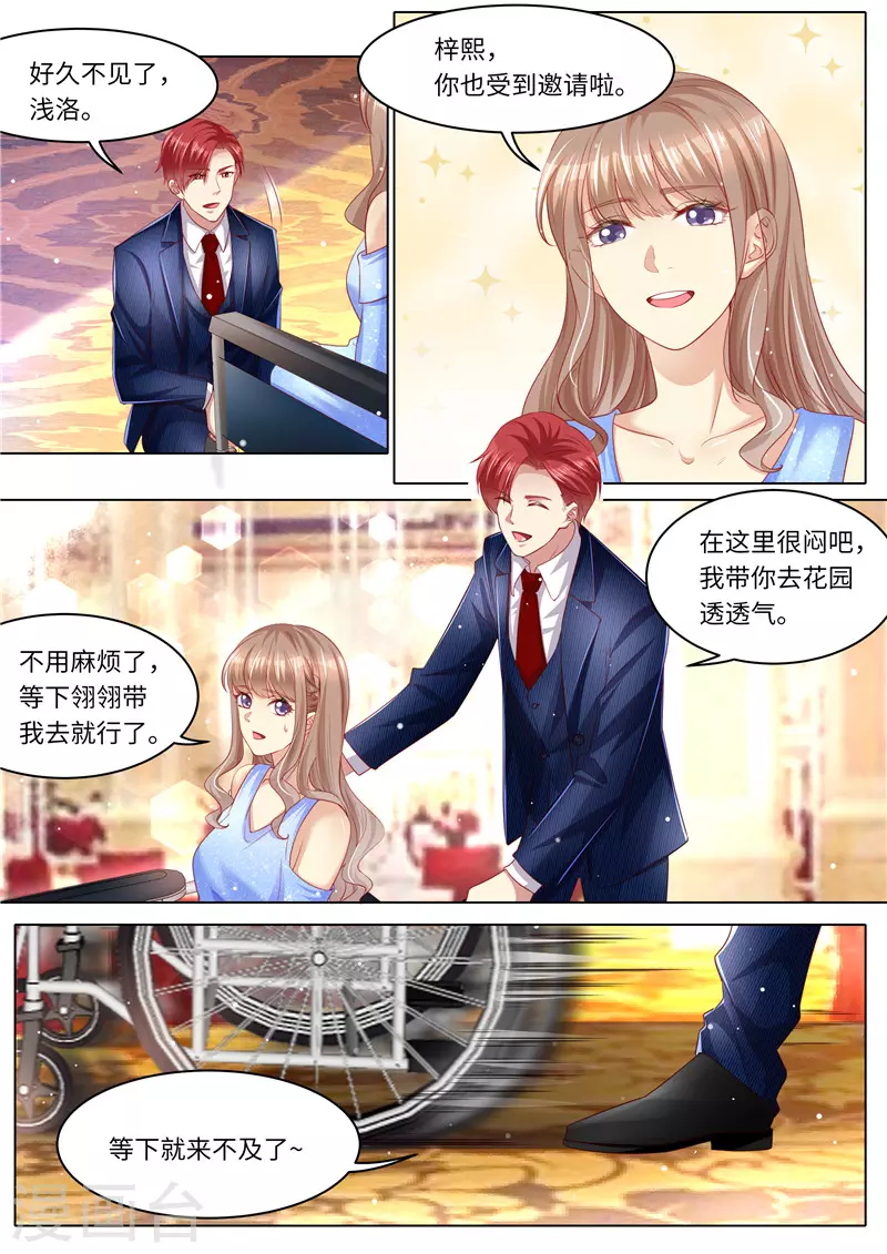 第258话 母女相见 第5页