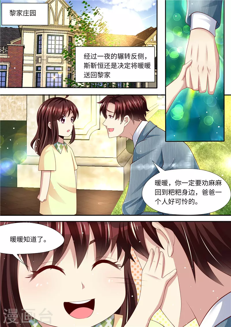 第268话 出大招 第10页