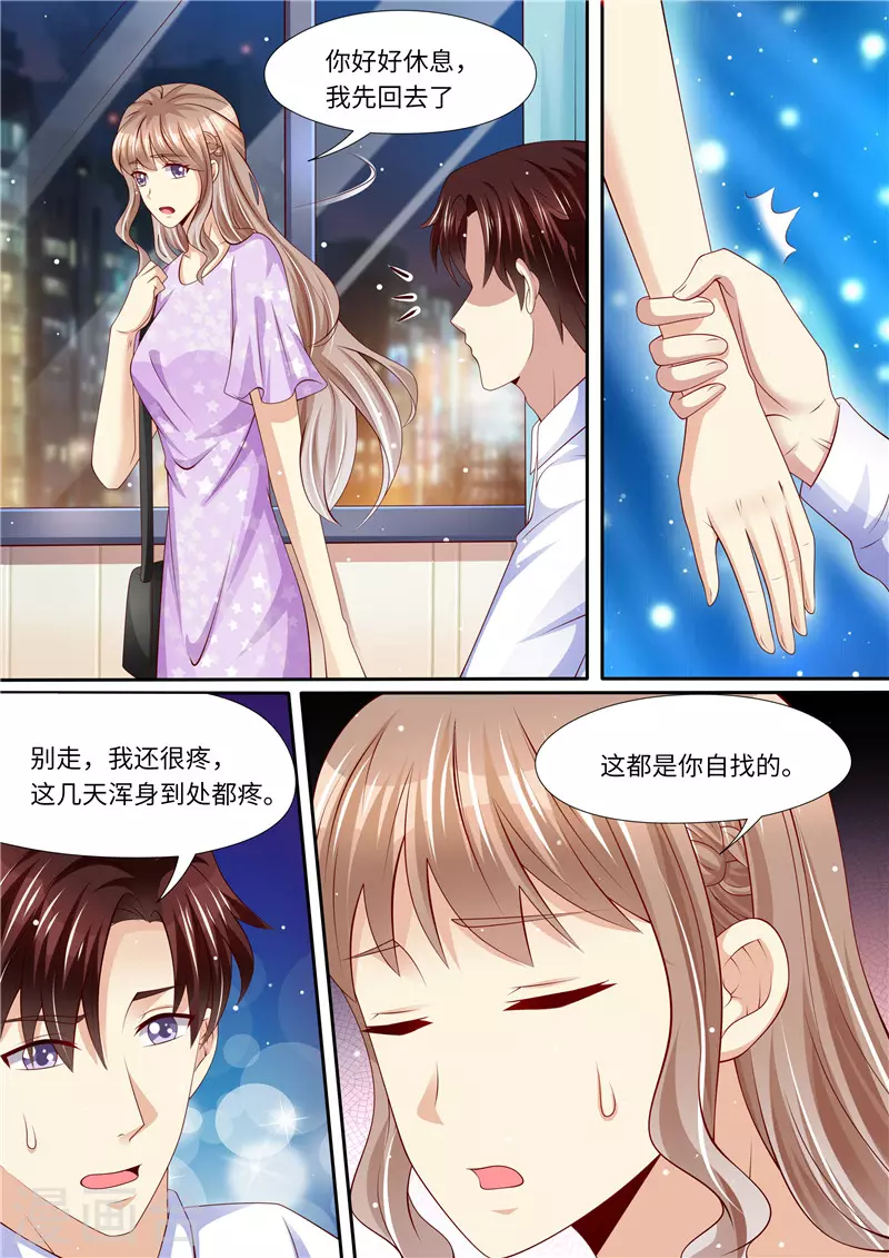 第272话 爱不起，也伤不起 第5页