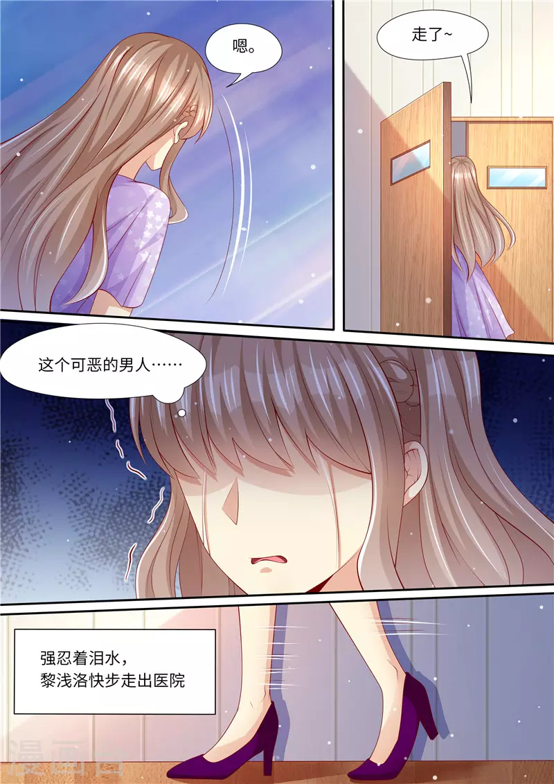 第272话 爱不起，也伤不起 第13页