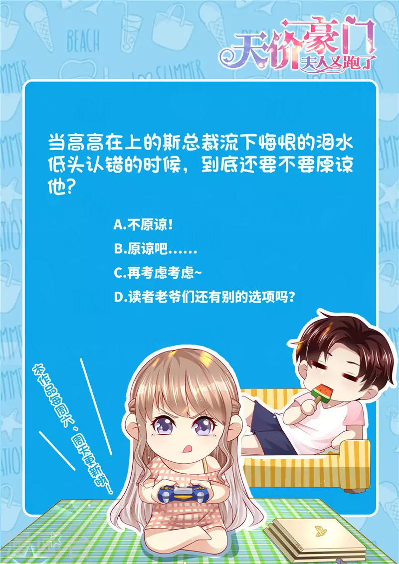 第272话 爱不起，也伤不起 第14页