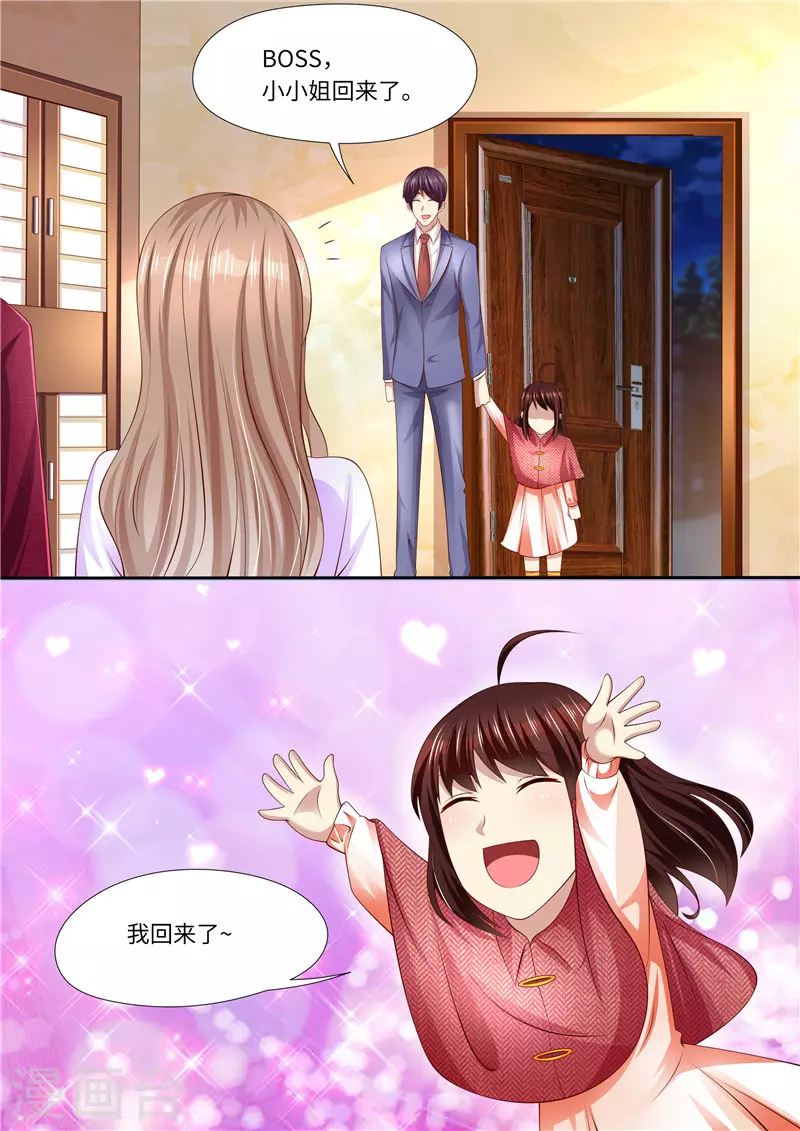 第280话 家庭煮夫？ 第10页