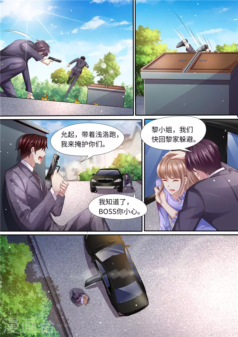 第288话 另有隐情 第5页