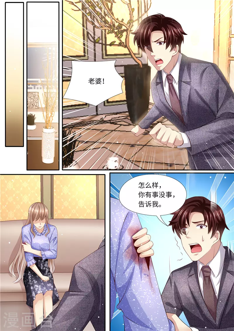 第288话 另有隐情 第8页