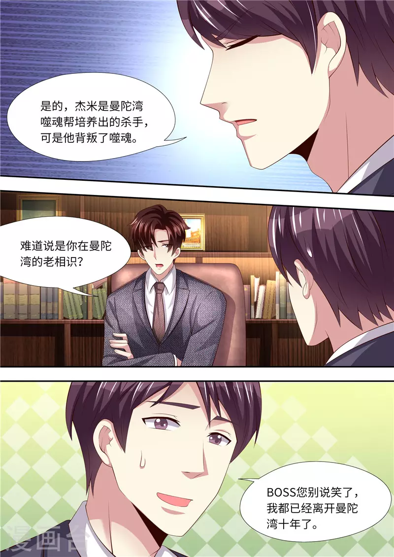 第288话 另有隐情 第13页
