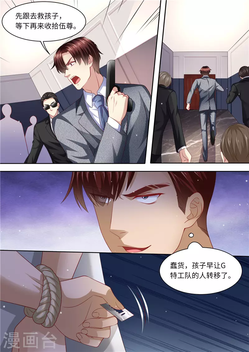 第291话 突袭 第11页