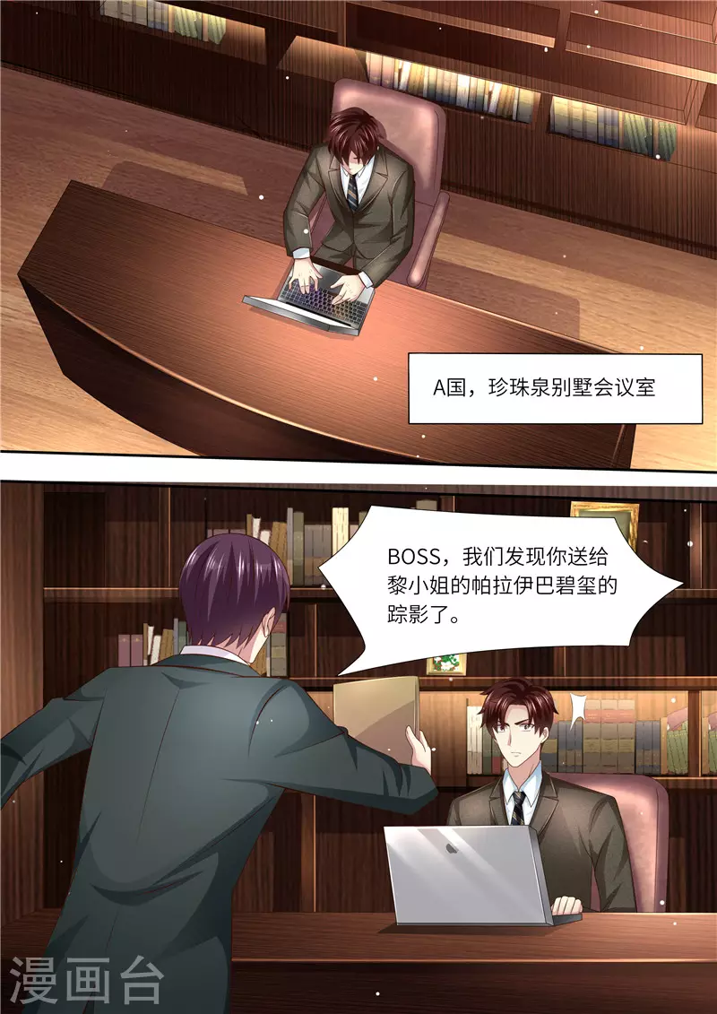 第294话 势不两立 第5页
