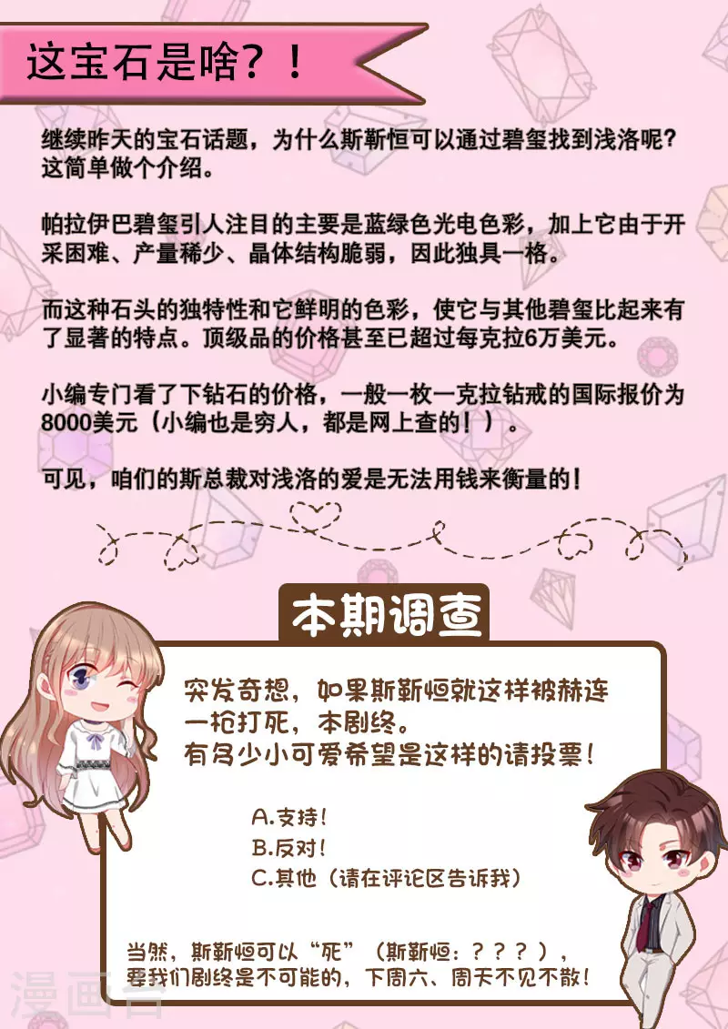 第294话 势不两立 第14页