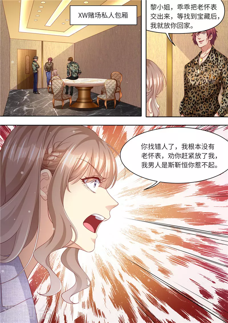 第299话 噬魂少主 第10页