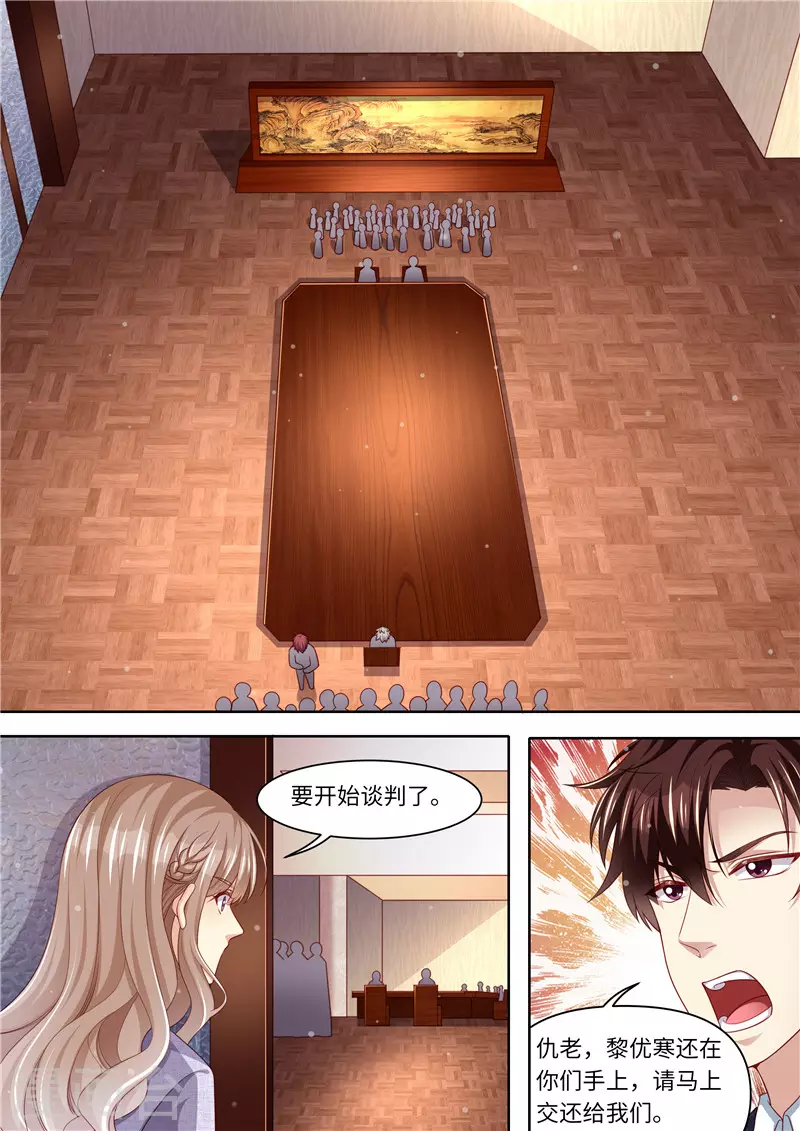 第303话 谈判 第6页