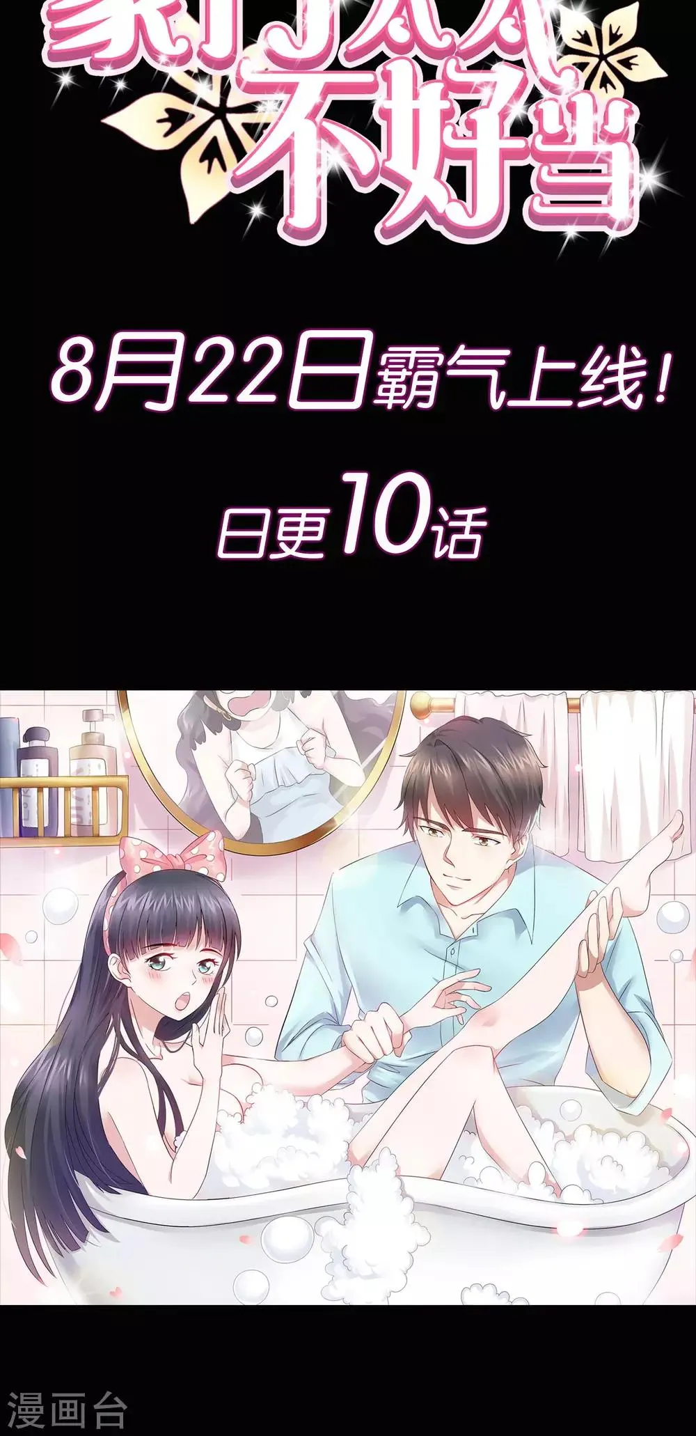 预告 第9页