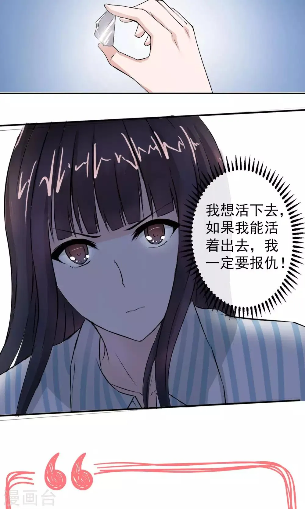 第1话 撞见 第22页