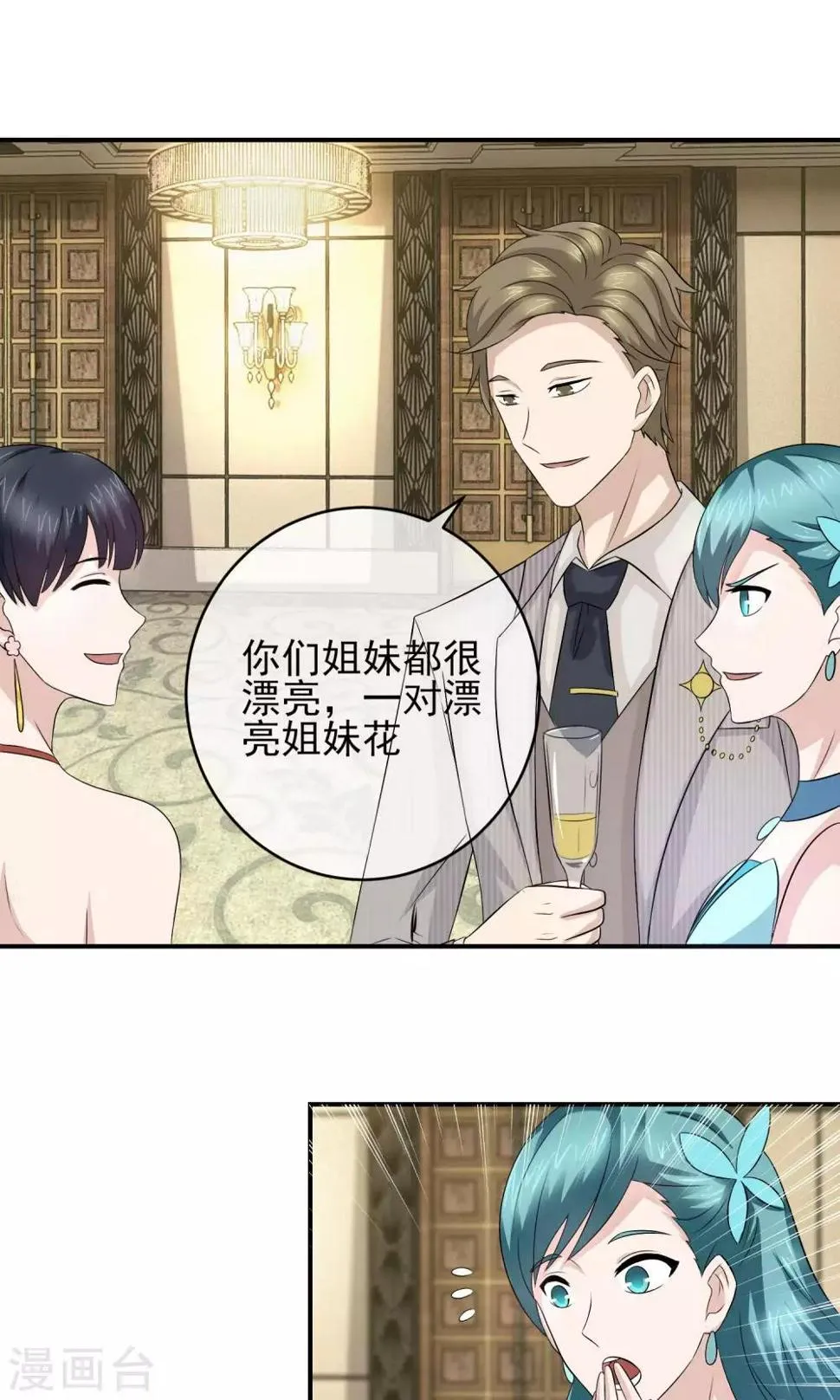 第33话 林榛反杀，林晓雯流产 第4页