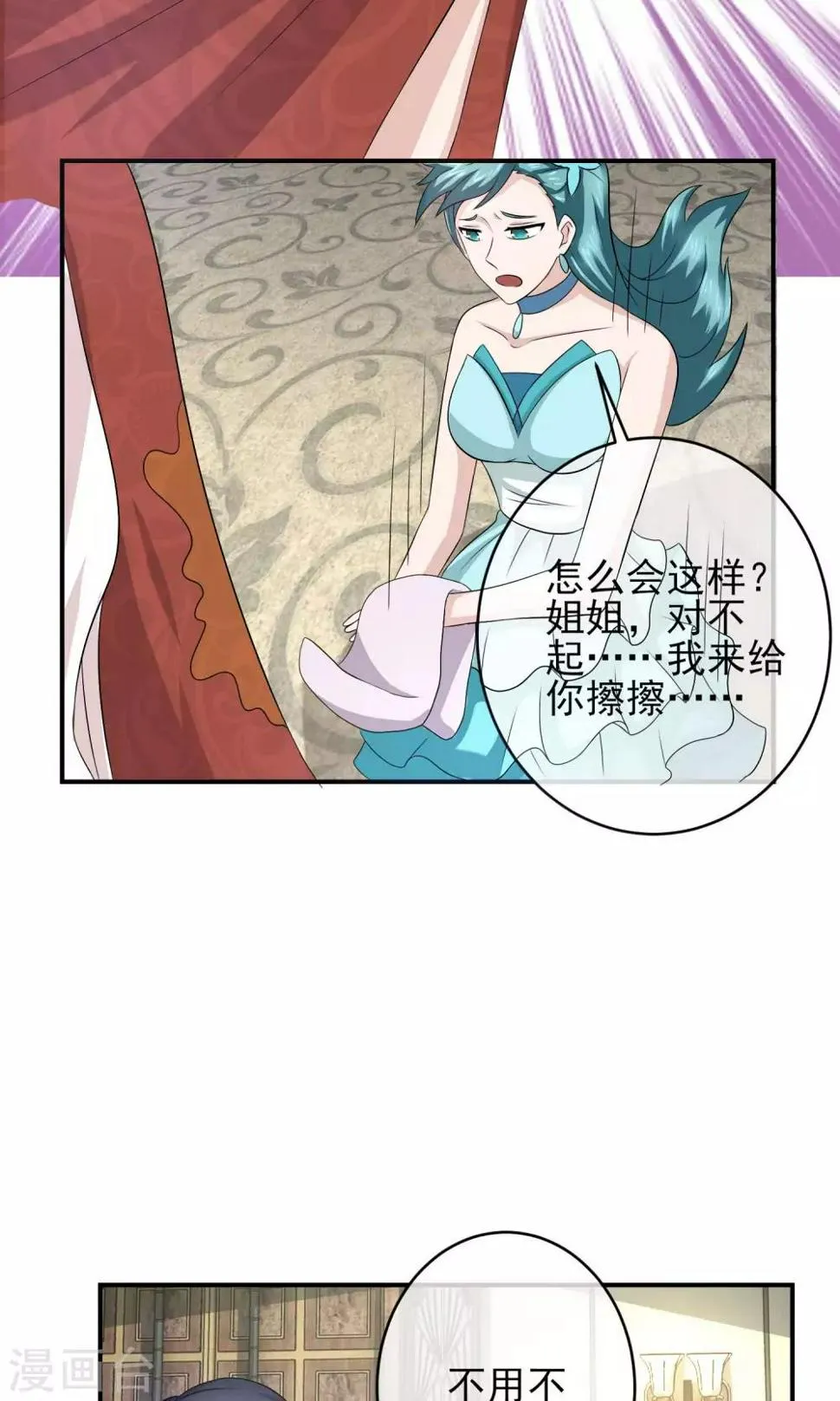 第33话 林榛反杀，林晓雯流产 第6页