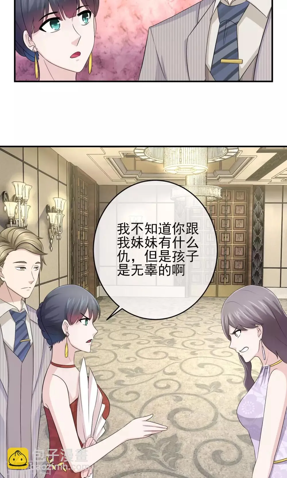 第33话 林榛反杀，林晓雯流产 第24页