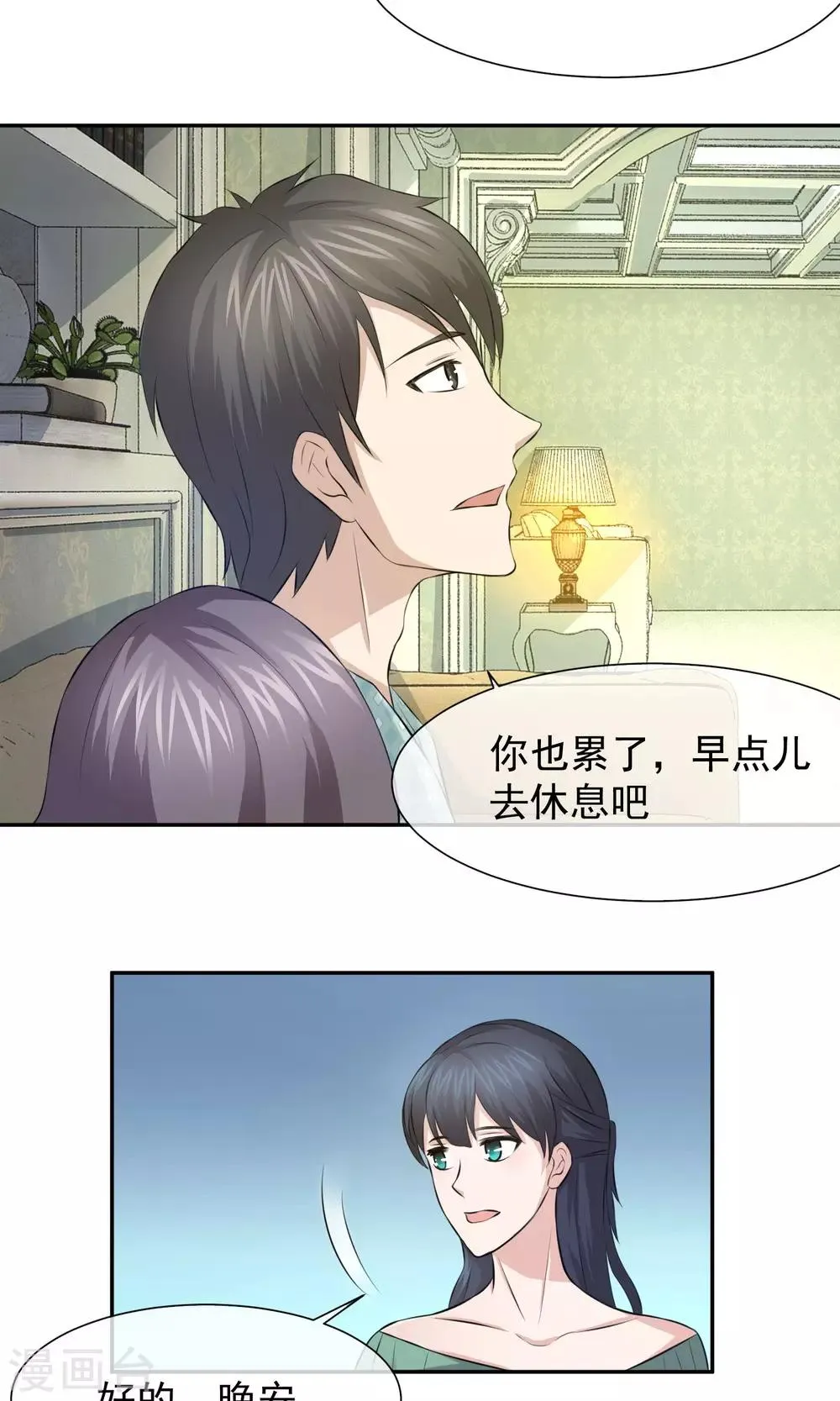 第35话 为孩子报仇了 第23页