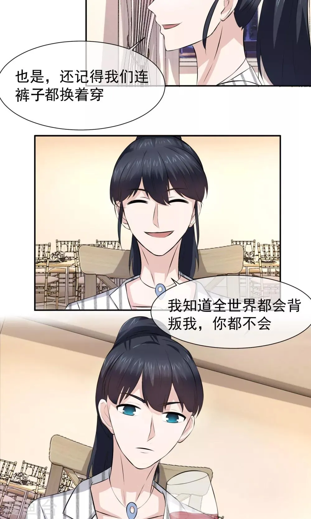 第38话 方琪下药 第13页