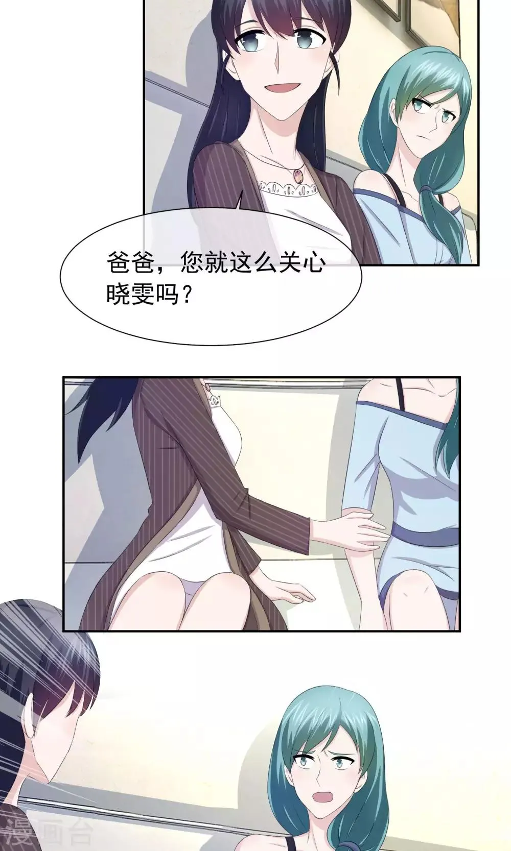 第43话 林榛的离间计 第10页